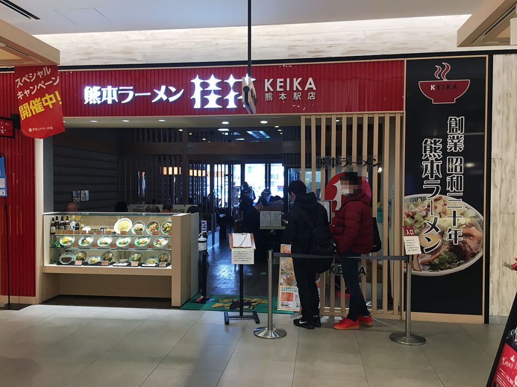 桂花ラーメン熊本駅店